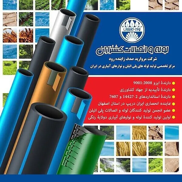لوله های دنسیتی 